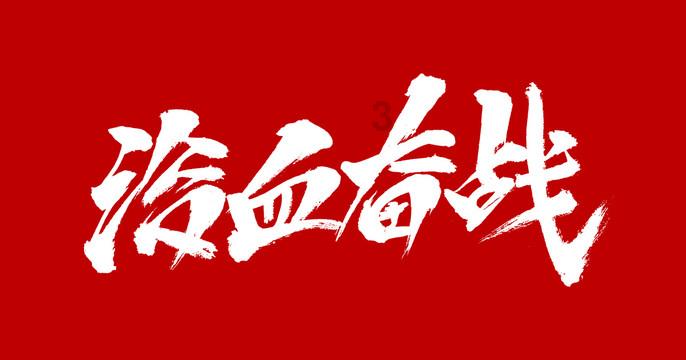 hahabet前方星辰大海梦想